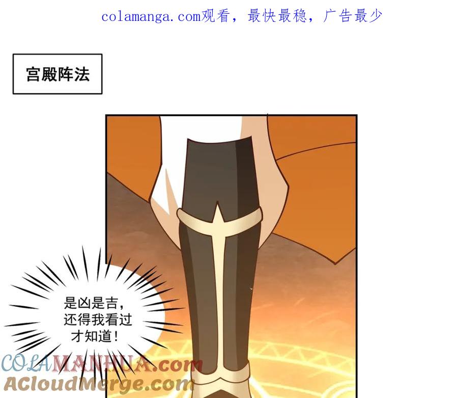 混沌丹神 383 捕捉神力 第1页
