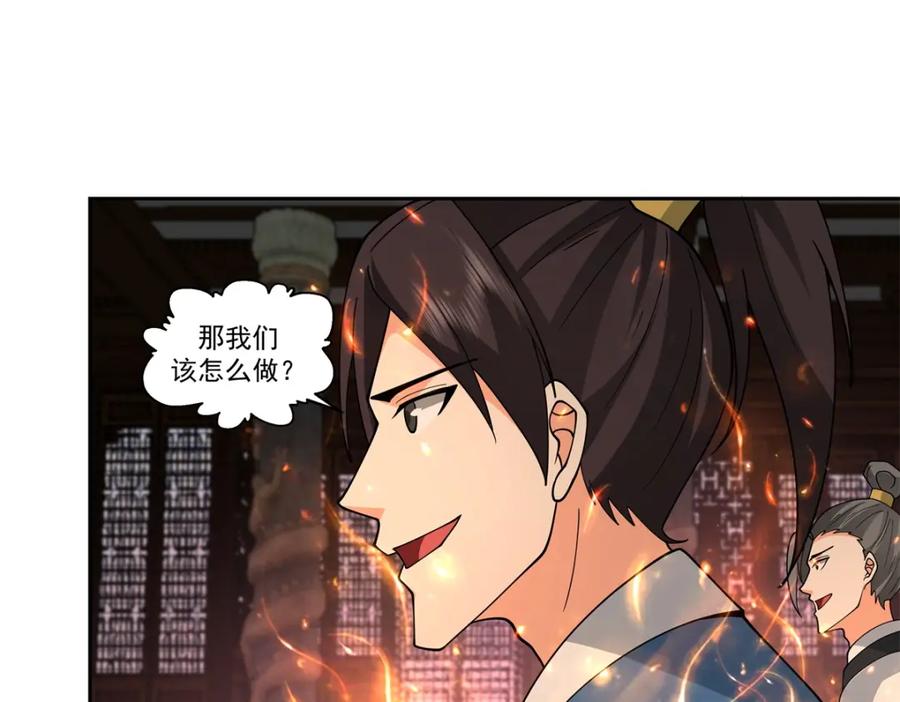 混沌丹神 383 捕捉神力 第22页