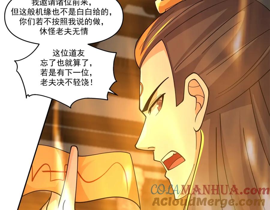 混沌丹神 383 捕捉神力 第39页