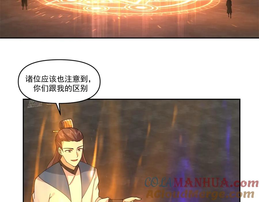 混沌丹神 383 捕捉神力 第17页