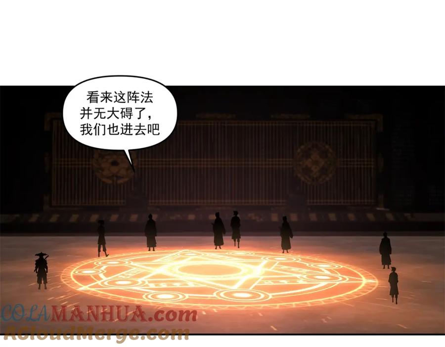 混沌丹神 383 捕捉神力 第15页
