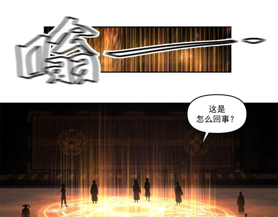 混沌丹神 383 捕捉神力 第16页