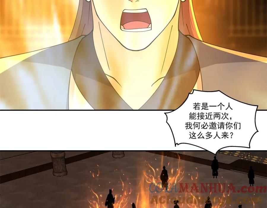 混沌丹神 383 捕捉神力 第37页
