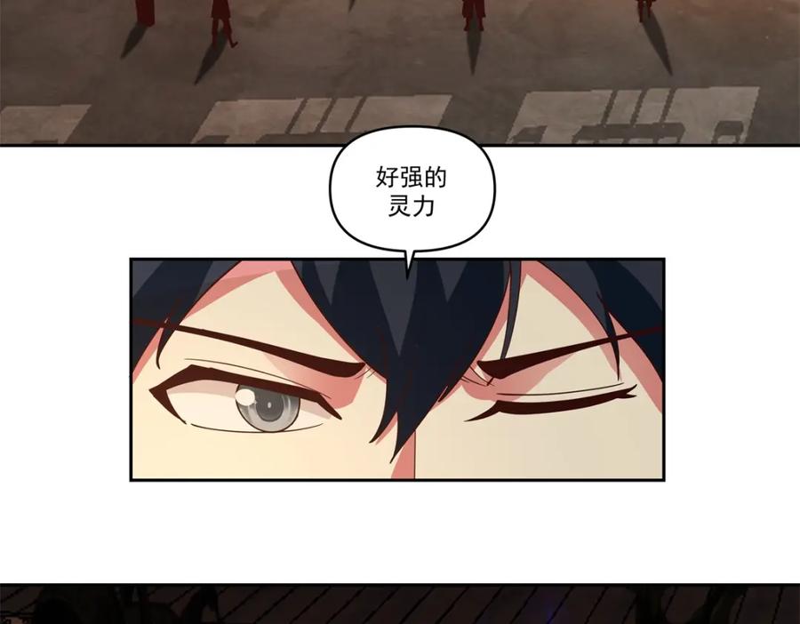混沌丹神 383 捕捉神力 第4页