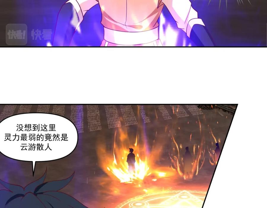 混沌丹神 383 捕捉神力 第12页