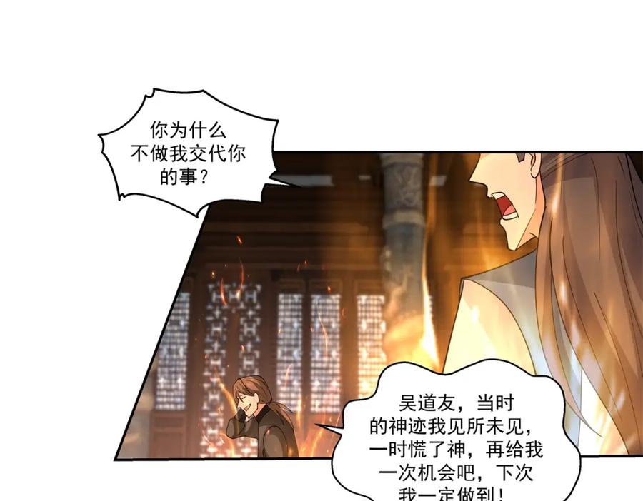 混沌丹神 383 捕捉神力 第34页