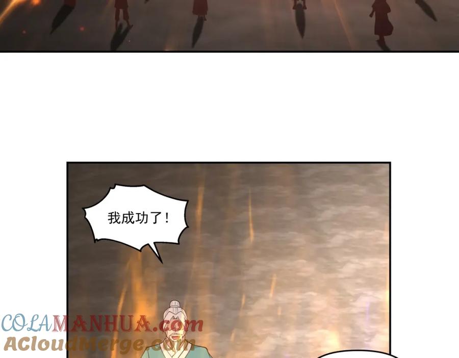 混沌丹神 384 传承仪式 第33页