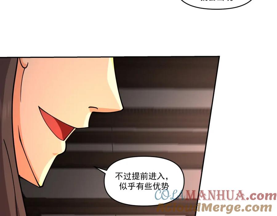混沌丹神 384 传承仪式 第11页