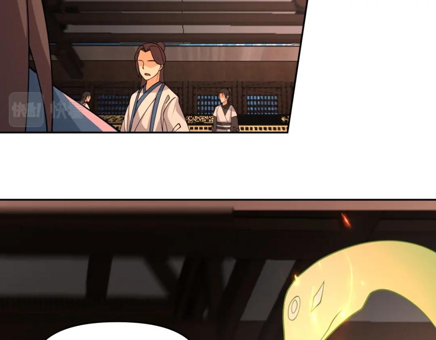 混沌丹神 384 传承仪式 第12页