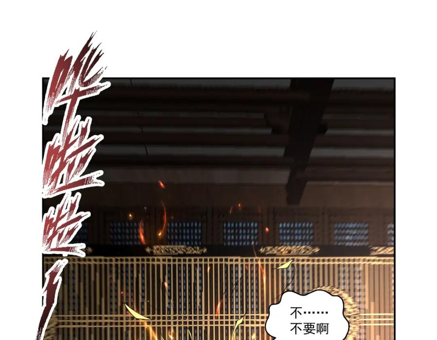 混沌丹神 384 传承仪式 第8页