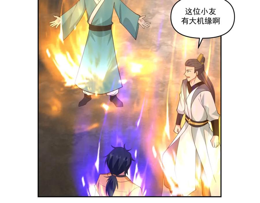 混沌丹神 384 传承仪式 第34页