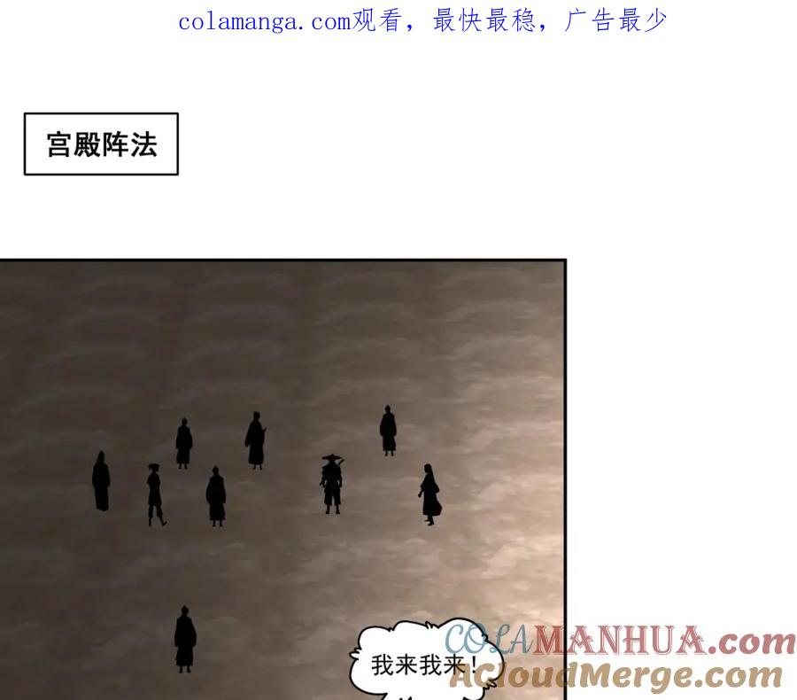 混沌丹神 384 传承仪式 第1页