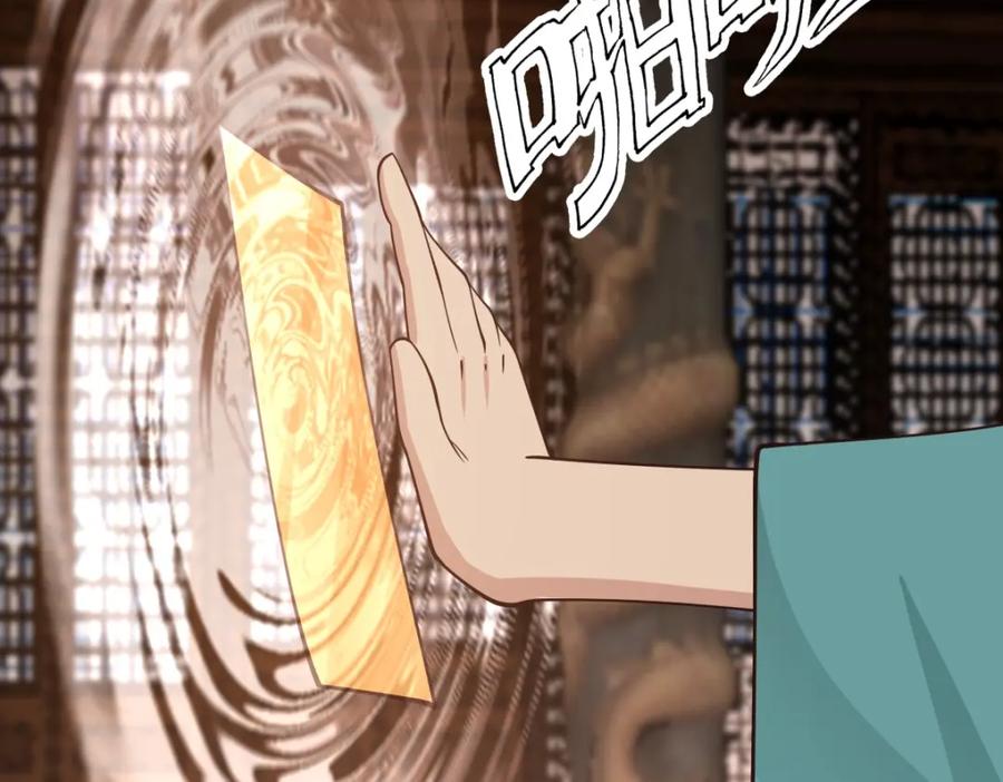 混沌丹神 384 传承仪式 第30页
