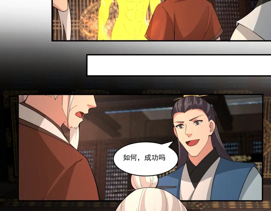 混沌丹神 385 异心 第12页