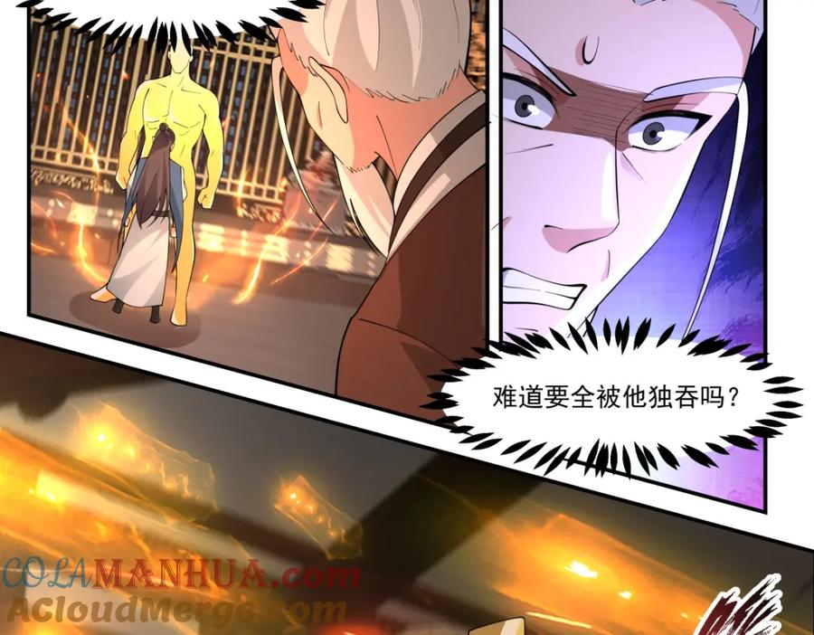 混沌丹神 385 异心 第19页