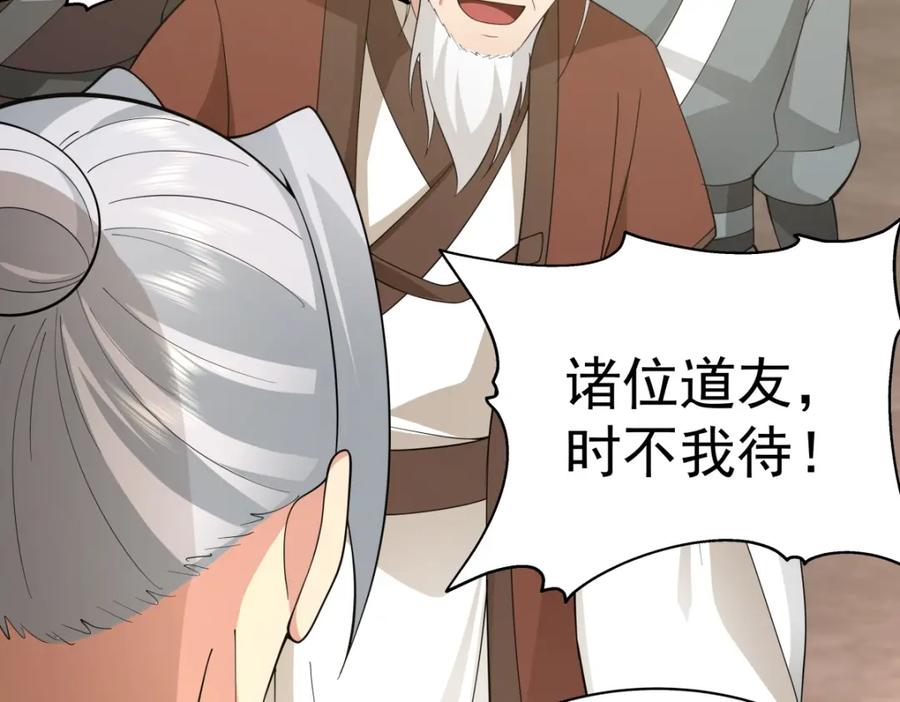 混沌丹神 385 异心 第40页