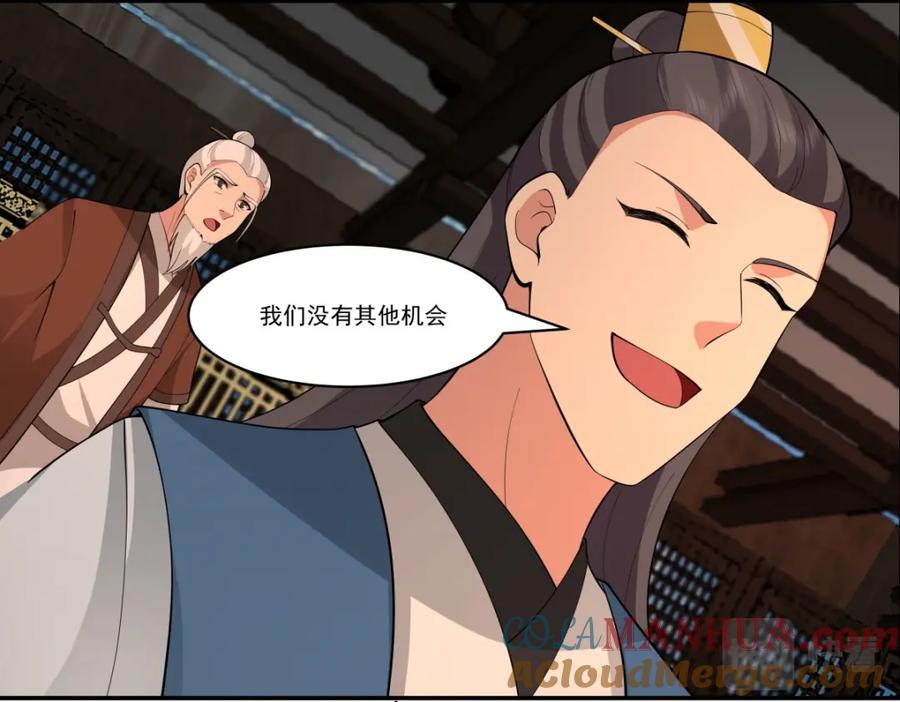 混沌丹神 385 异心 第15页