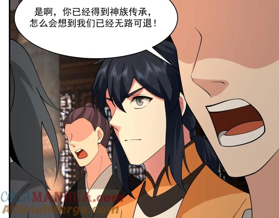 混沌丹神 385 异心 第33页
