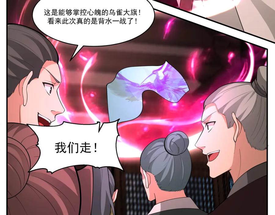 混沌丹神 386 叛变 第6页