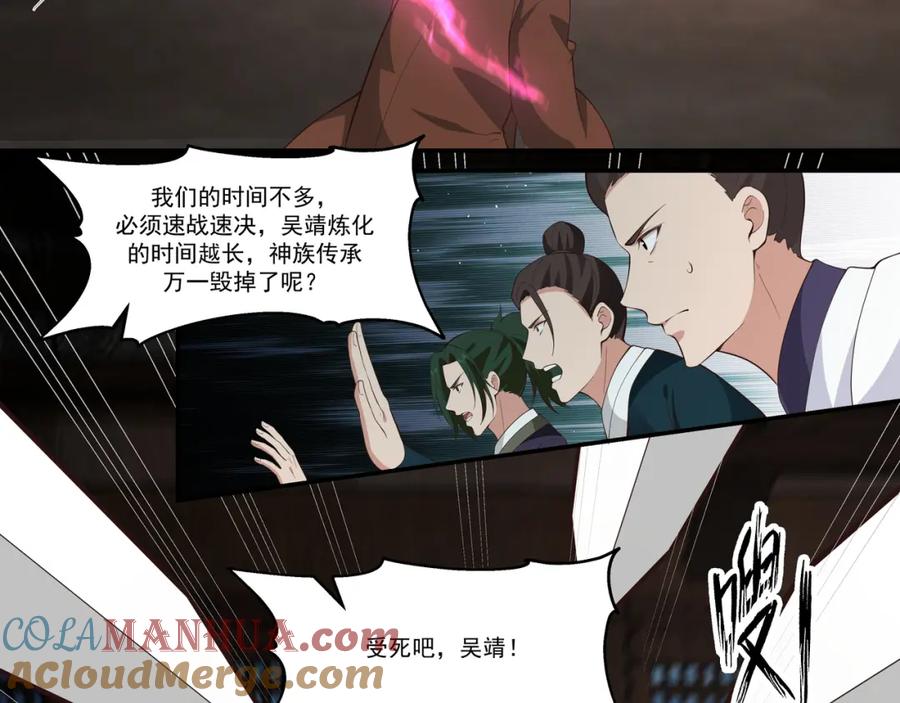 混沌丹神 386 叛变 第17页