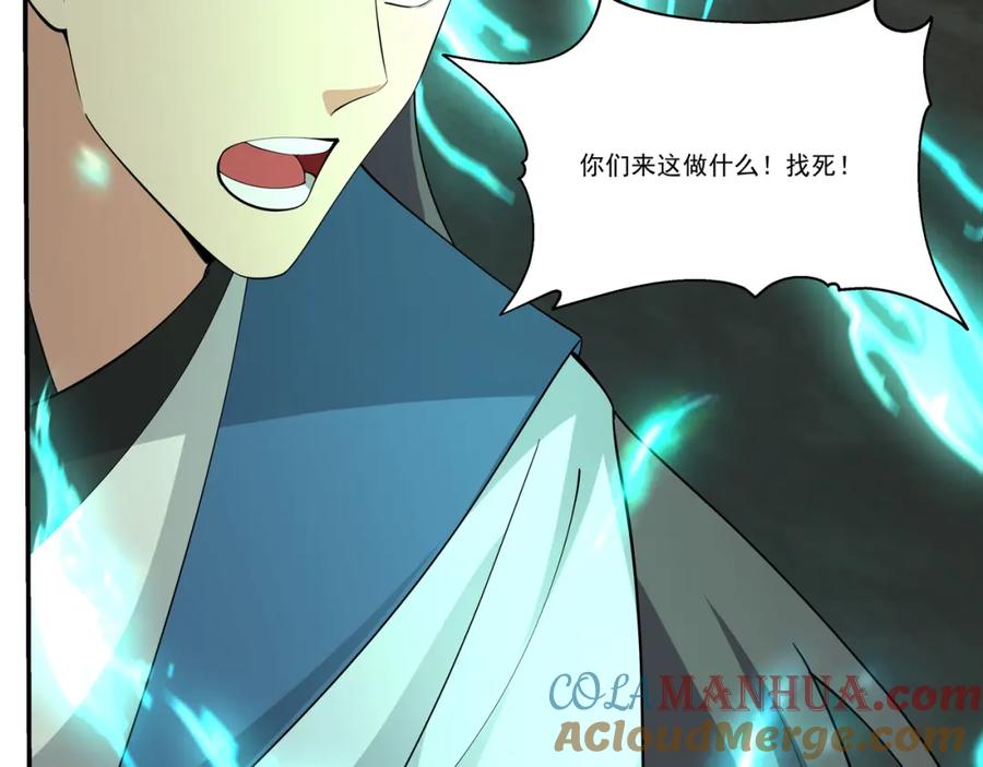 混沌丹神 386 叛变 第11页