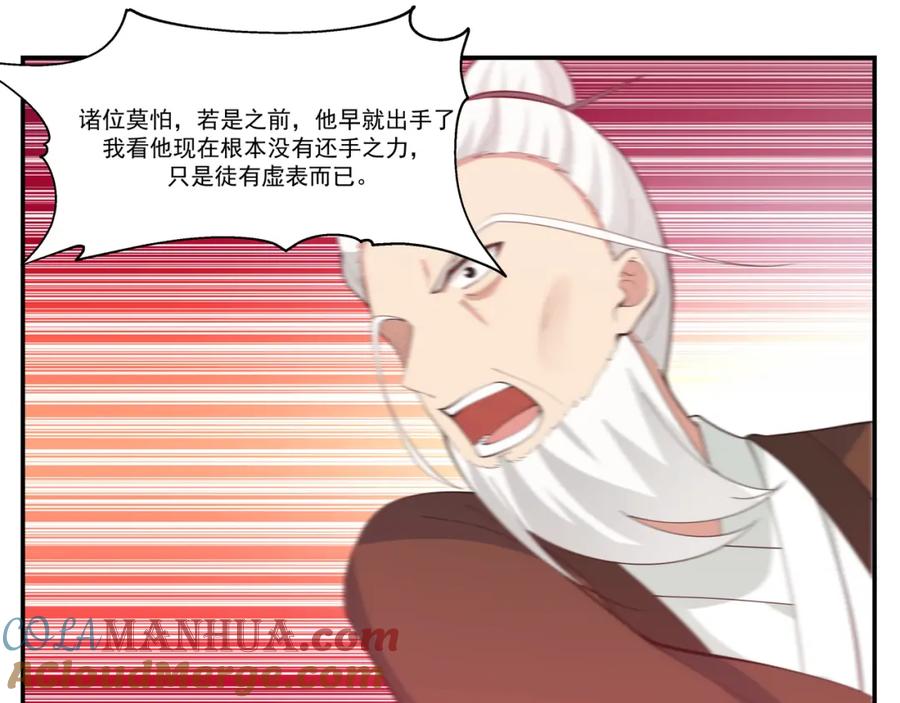 混沌丹神 386 叛变 第15页