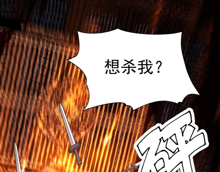 混沌丹神 386 叛变 第36页