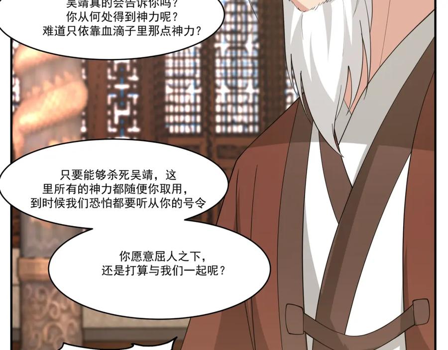混沌丹神 386 叛变 第2页