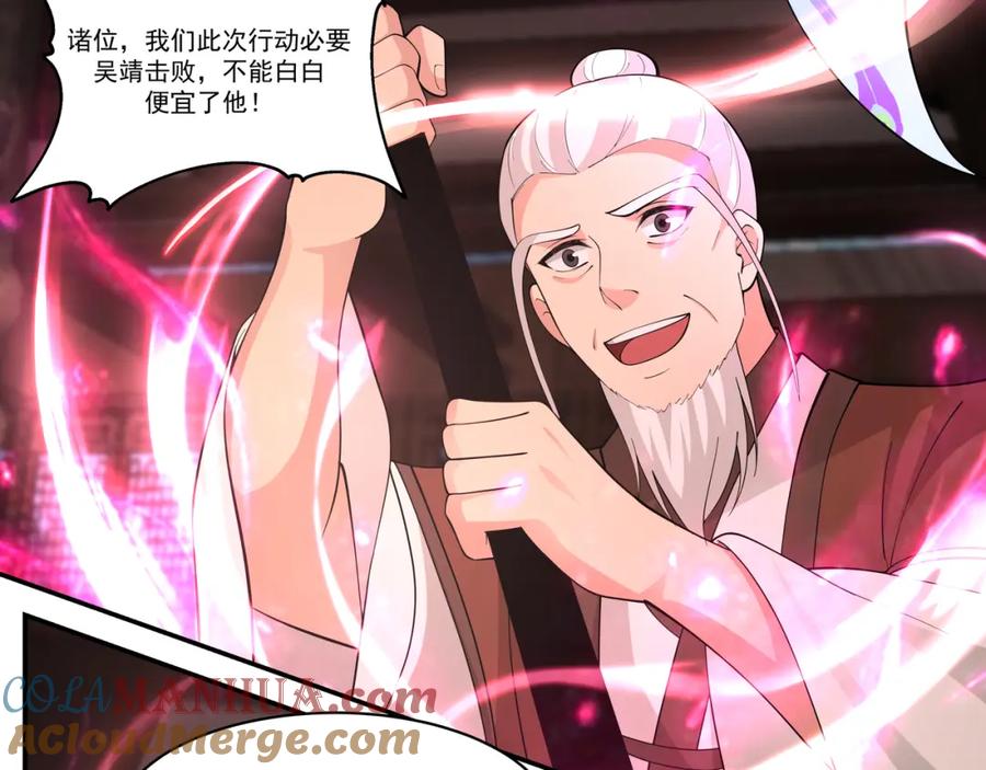 混沌丹神 386 叛变 第5页