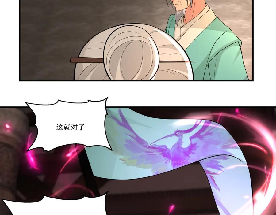 混沌丹神 386 叛变 第4页
