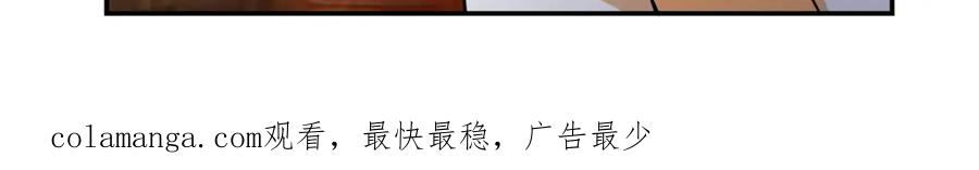 混沌丹神 386 叛变 第42页