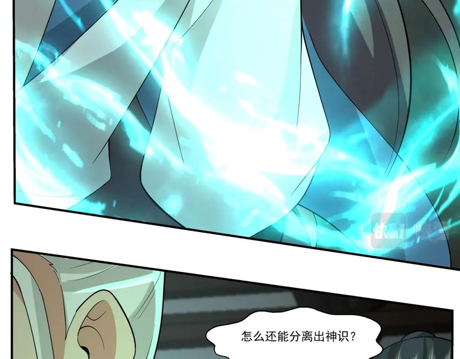混沌丹神 386 叛变 第12页