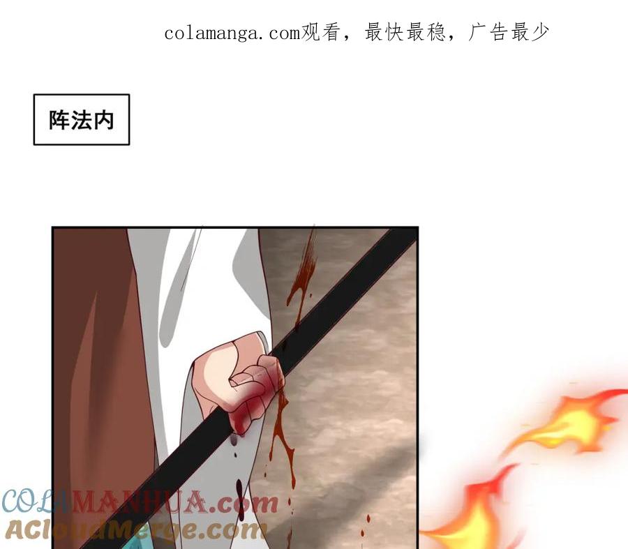 混沌丹神 387 乌雀 第1页