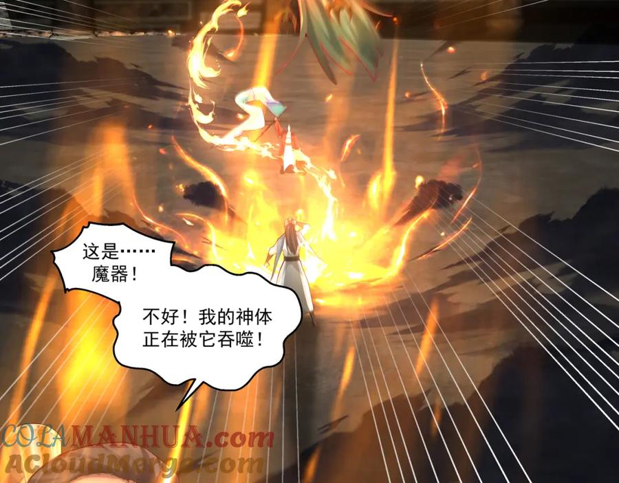 混沌丹神 387 乌雀 第5页