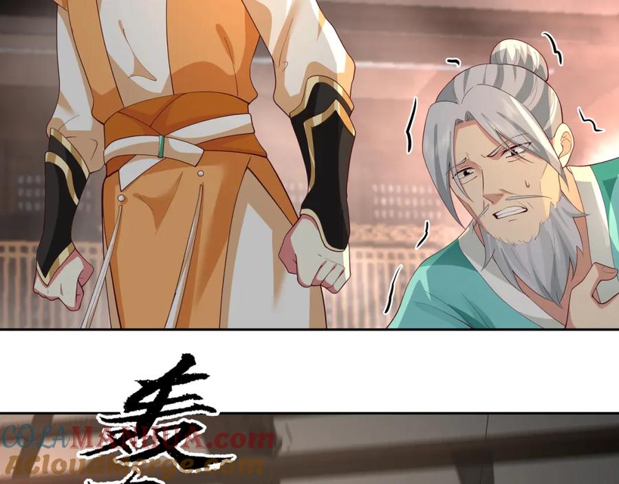 混沌丹神 387 乌雀 第37页