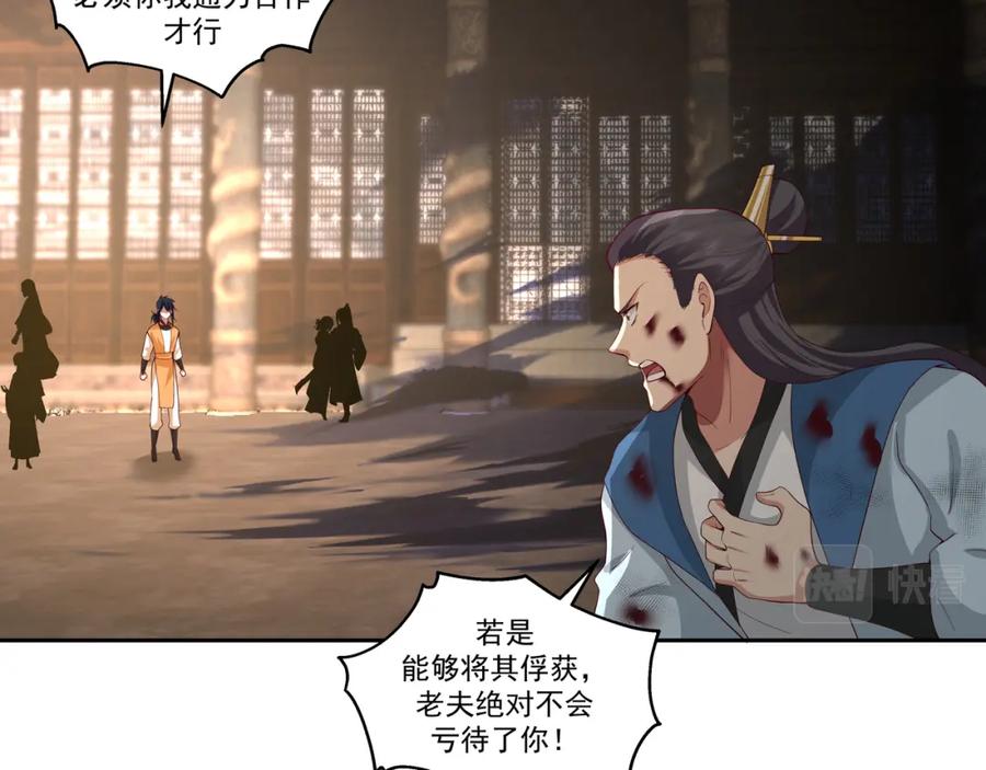 混沌丹神 387 乌雀 第34页