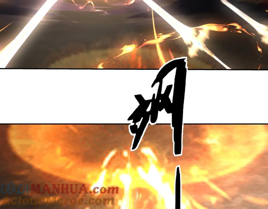 混沌丹神 387 乌雀 第23页