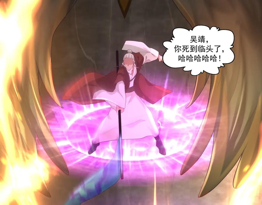 混沌丹神 387 乌雀 第10页