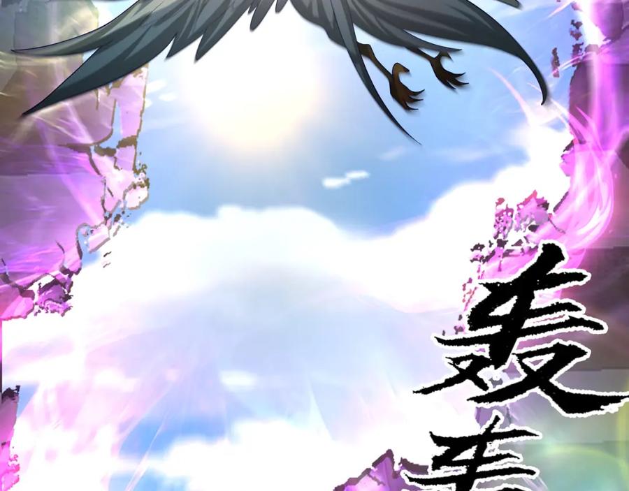 混沌丹神 387 乌雀 第40页