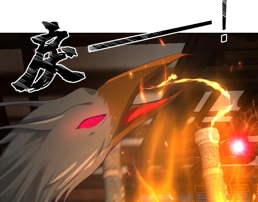 混沌丹神 387 乌雀 第18页