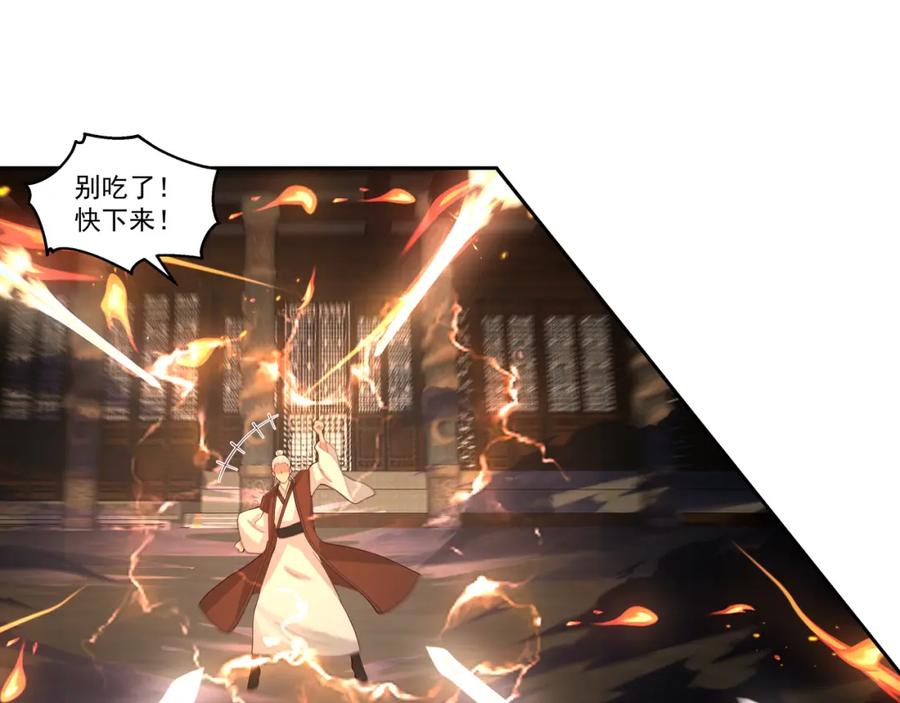 混沌丹神 387 乌雀 第22页