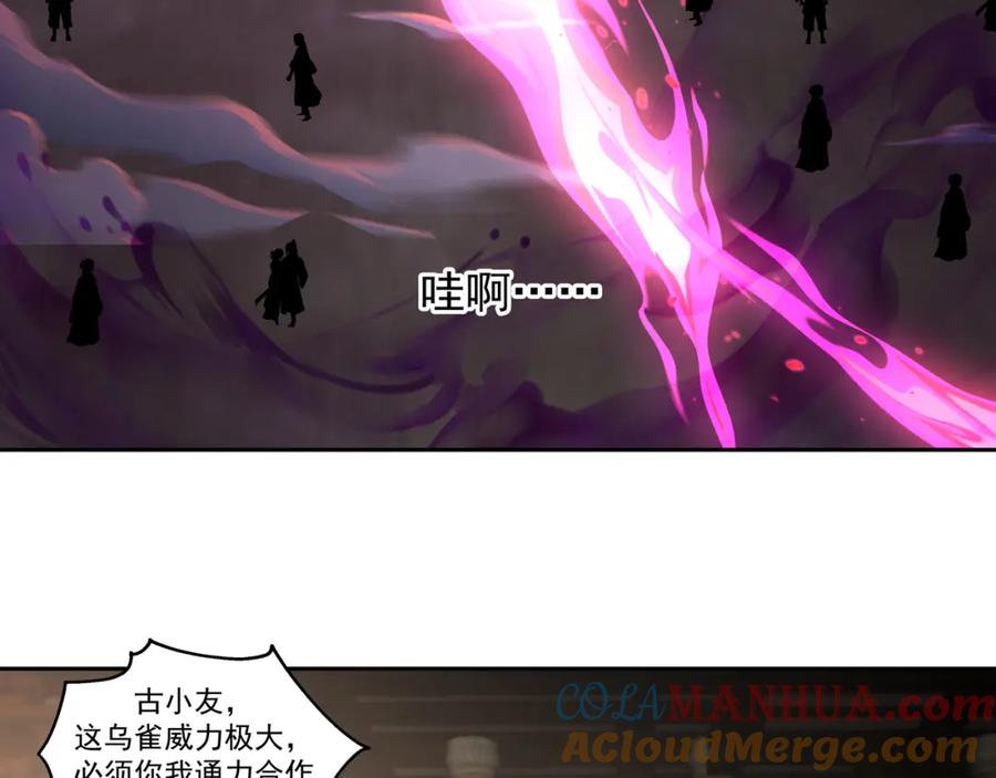 混沌丹神 387 乌雀 第33页