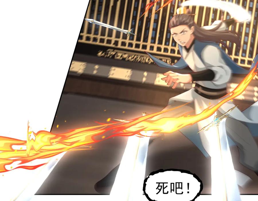 混沌丹神 387 乌雀 第20页