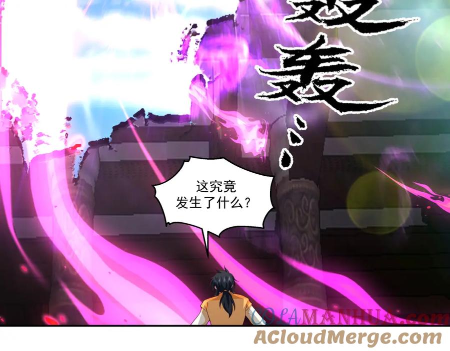混沌丹神 387 乌雀 第41页