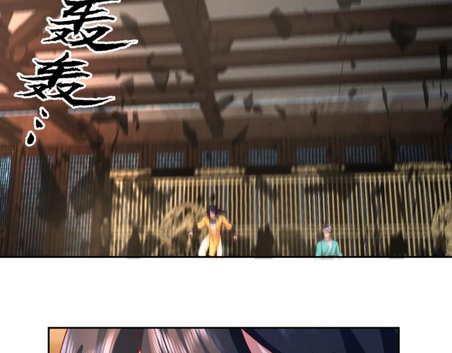混沌丹神 387 乌雀 第38页