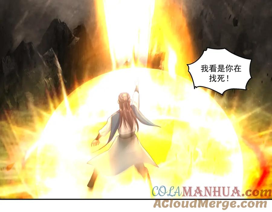混沌丹神 387 乌雀 第13页