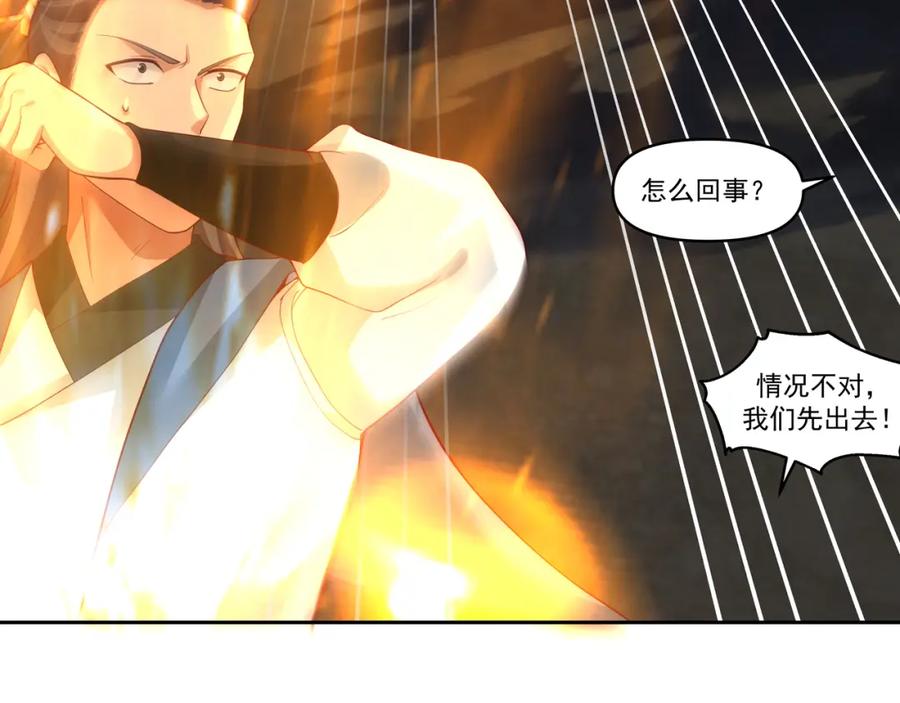 混沌丹神 387 乌雀 第6页