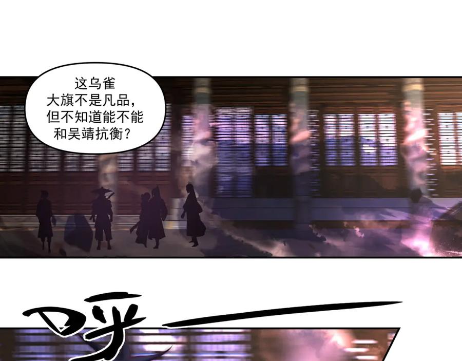 混沌丹神 387 乌雀 第8页