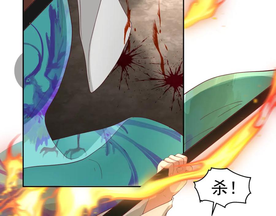 混沌丹神 387 乌雀 第2页