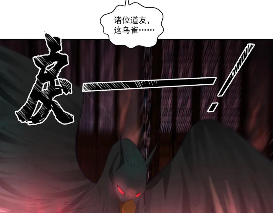 混沌丹神 388 无月老人 第4页